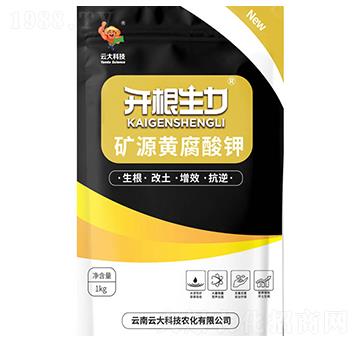 礦源黃腐酸鉀-開根生力-云大科技
