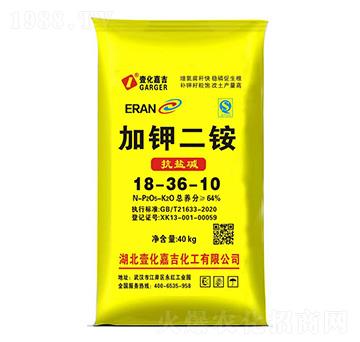 抗鹽堿加鉀二銨18-36-10-壹化嘉吉