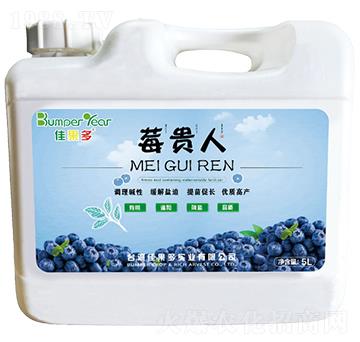莓貴人-佳果多