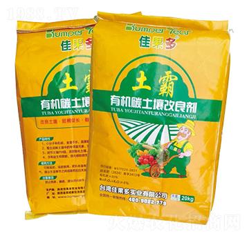 有機碳土壤改良劑-土霸-佳果多