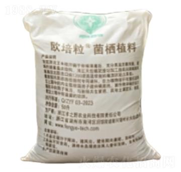 菌棲植料-歐培粒