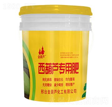 西葫蘆專用肥-金葫蘆