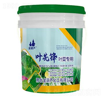 葉菜專(zhuān)用-葉先鋒-金葫蘆