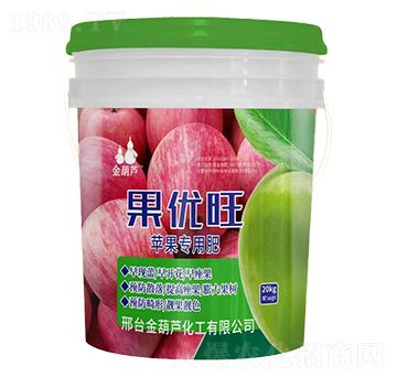 蘋(píng)果專(zhuān)用肥-果優(yōu)旺-金葫蘆
