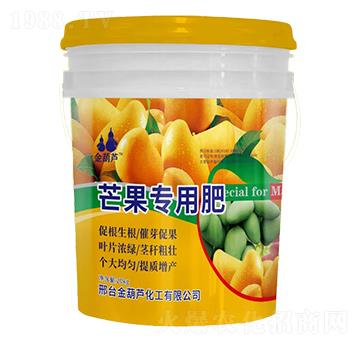 芒果專(zhuān)用肥-金葫蘆