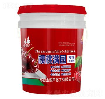 櫻桃專(zhuān)用肥-金葫蘆