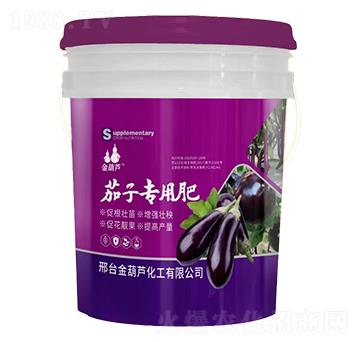 茄子專(zhuān)用肥-金葫蘆