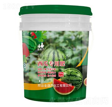 西瓜專(zhuān)用肥-金葫蘆