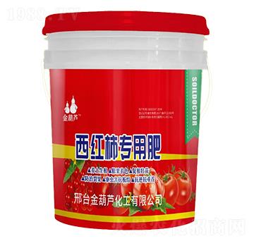 西紅柿專(zhuān)用肥-金葫蘆