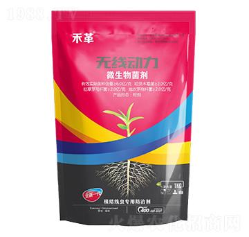 微生物菌劑-無限動(dòng)力-贊增農(nóng)業(yè)