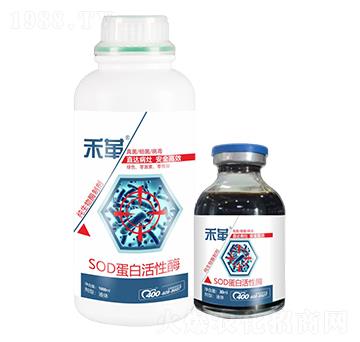 SOD蛋白活性酶-禾革-贊增農(nóng)業(yè)