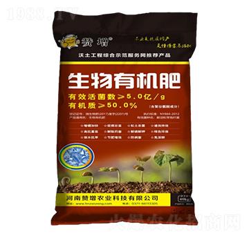 生物有機肥-贊增農(nóng)業(yè)