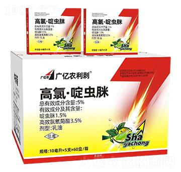 5%高氯·啶蟲(chóng)脒-廣億農(nóng)利刺-金旺生化