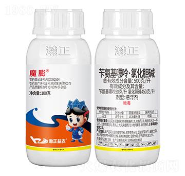 500克/升芐氨基嘌呤·氯化膽堿-魔膨-瀚正益農