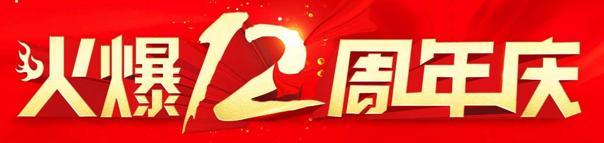 ��һ�o(j��)���ж��������𱬾W(w��ng)12����c�䣡