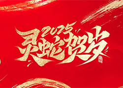 【北京金泰亨】恭祝全國各地經銷商朋友們千事吉祥，萬事如意！